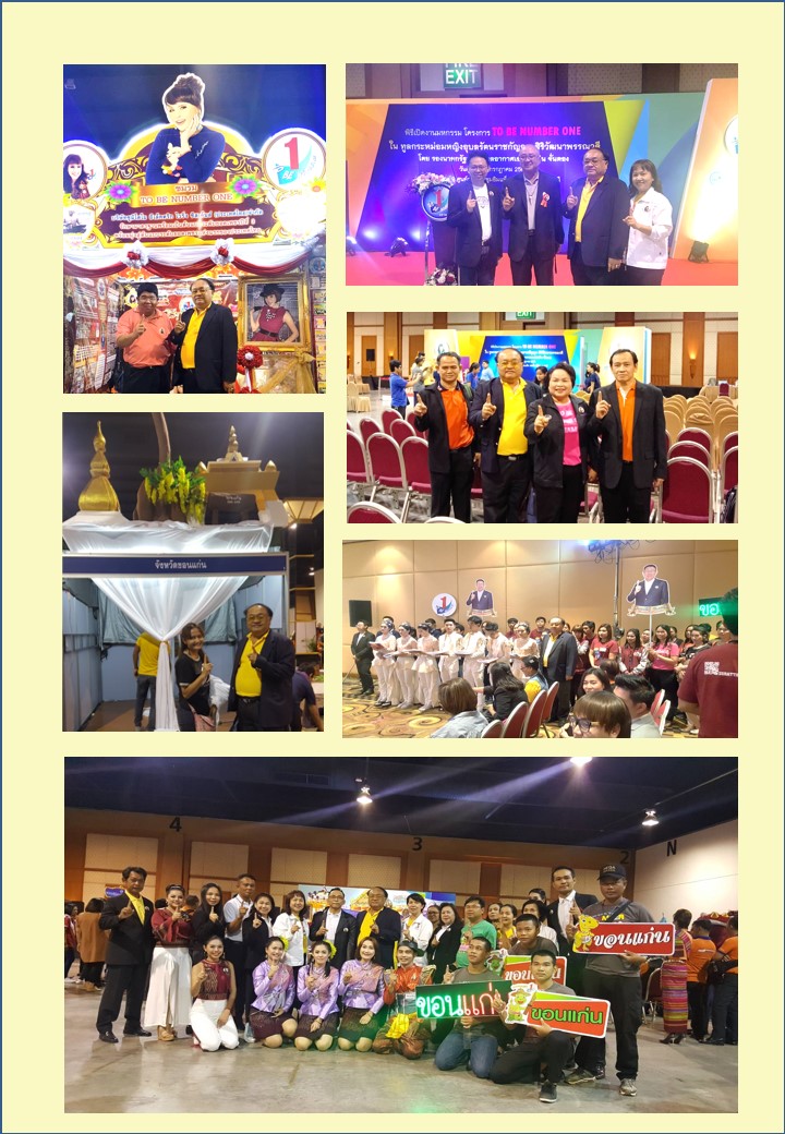 ขอนแก่น