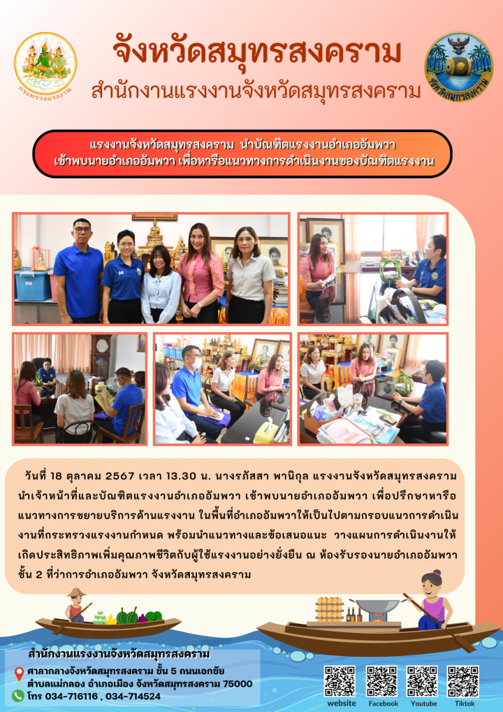 สีชมพู-สีม่วง-ทางการ-เรียบง่าย-จดหมายข่าว-ประชาสัมพันธ์-กิจกรรม-เอกสารขนาด-A4-e1729482658197.png