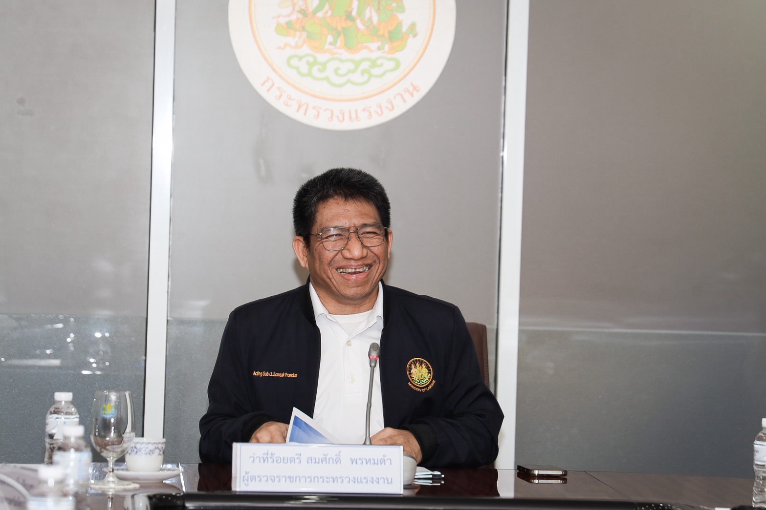 ผู้ตรวจฯ แรงงาน ประชุมปรึกษาหารือแนวทางการตรวจราชการ ประจำปีงบประมาณ พ.ศ. 2570
