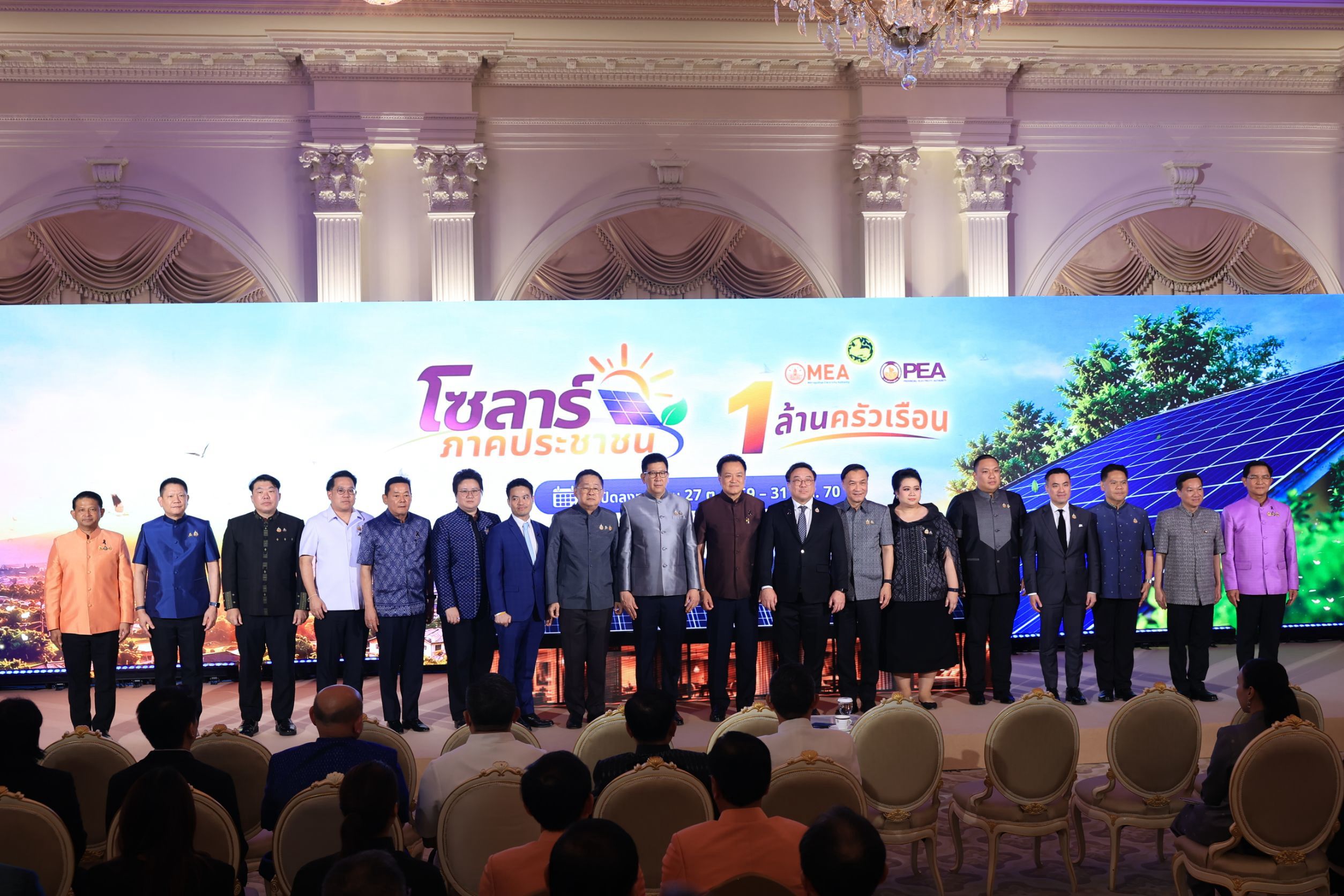 รมว.แรงงาน ร่วมเปิดตัวโครงการ “ONE STOP SERVICE SOLAR ROOFTOP” อำนวยความสะดวกประชาชน ติดตั้งโซลาร์ครบจบในที่เดียว